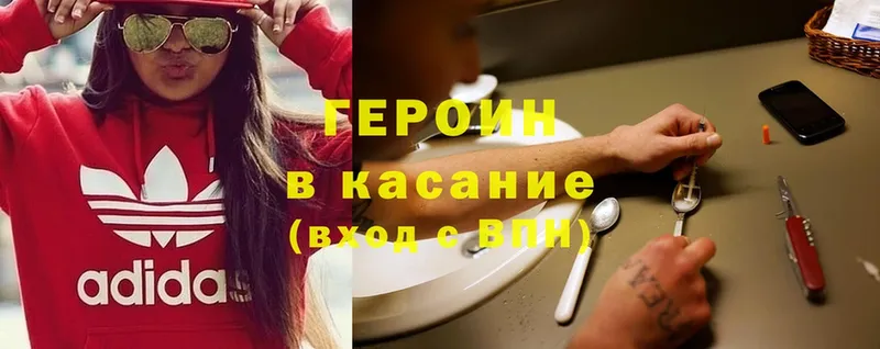 Героин Heroin  Наволоки 